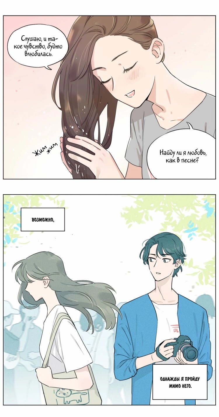 Манга Рекламная студия «Mosspaca» - Глава 359 Страница 2