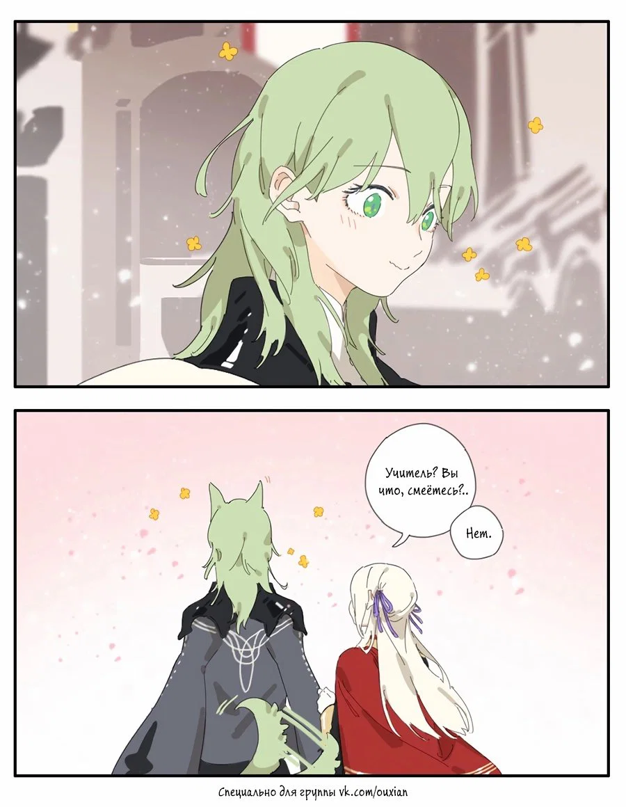 Манга Рекламная студия «Mosspaca» - Глава 358 Страница 4