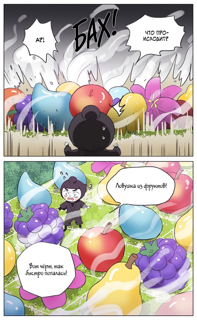 Манга Рекламная студия «Mosspaca» - Глава 398 Страница 2