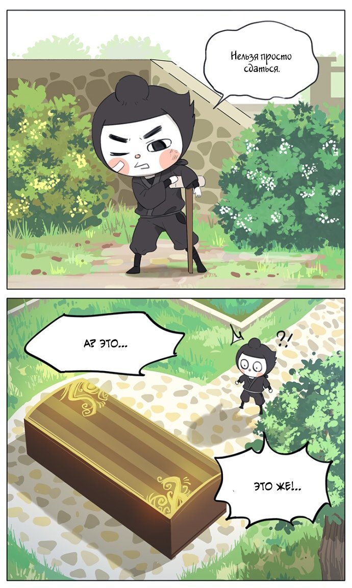 Манга Рекламная студия «Mosspaca» - Глава 398 Страница 6