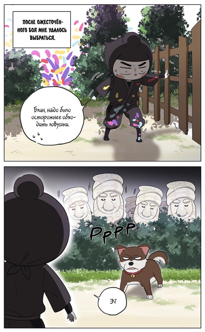 Манга Рекламная студия «Mosspaca» - Глава 398 Страница 4