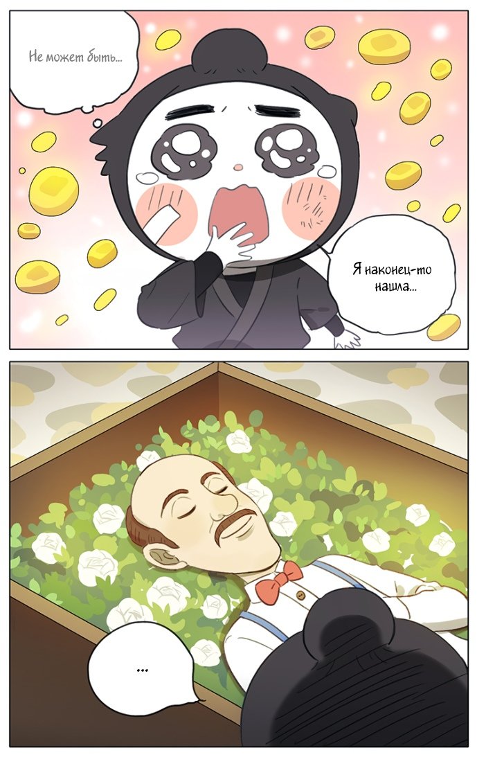 Манга Рекламная студия «Mosspaca» - Глава 398 Страница 7