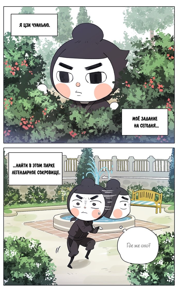 Манга Рекламная студия «Mosspaca» - Глава 398 Страница 1