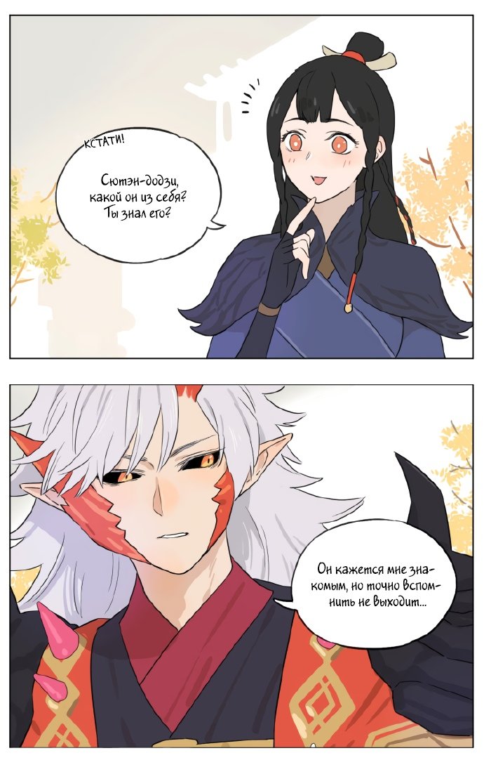 Манга Рекламная студия «Mosspaca» - Глава 397 Страница 5