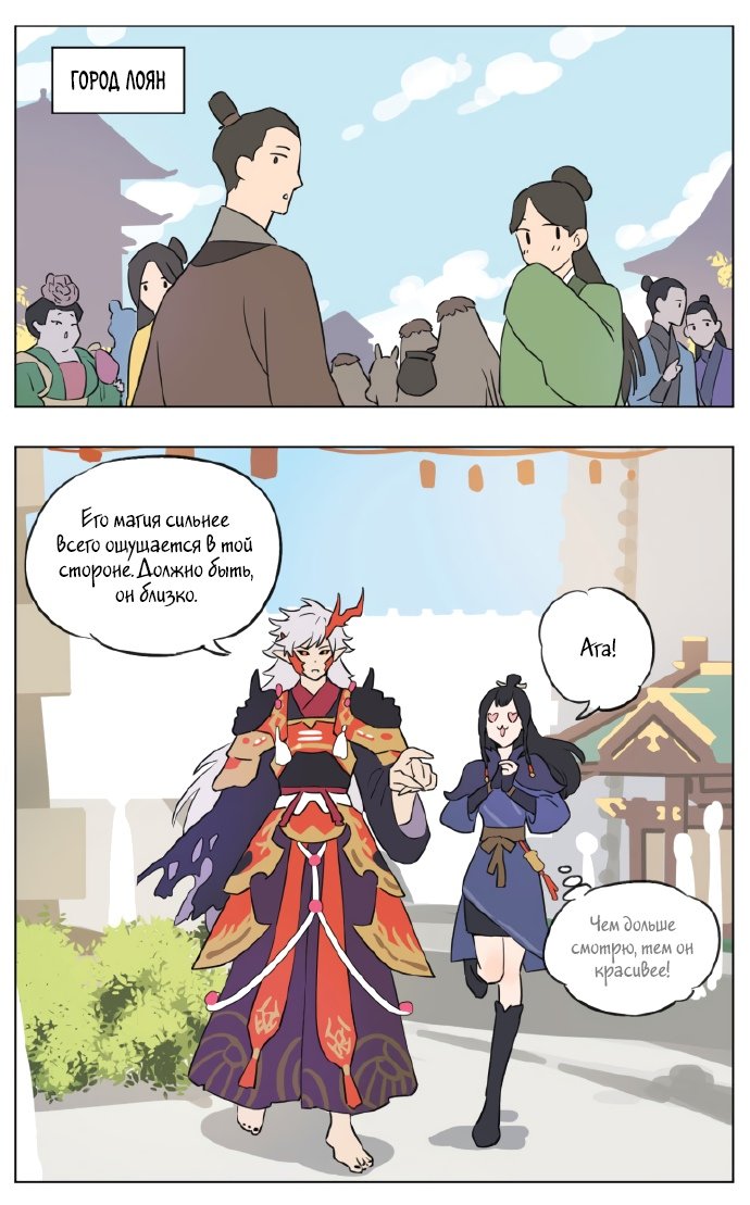 Манга Рекламная студия «Mosspaca» - Глава 397 Страница 4