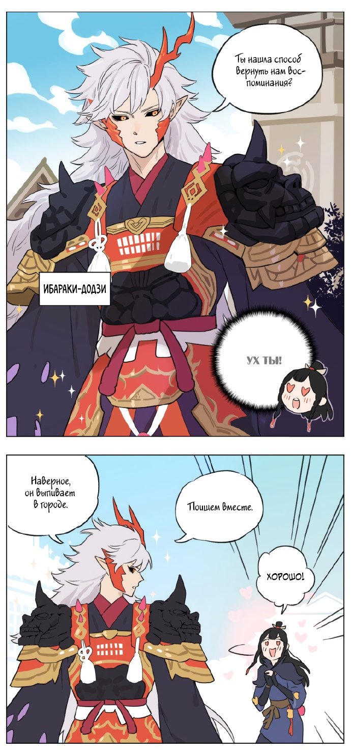 Манга Рекламная студия «Mosspaca» - Глава 397 Страница 3