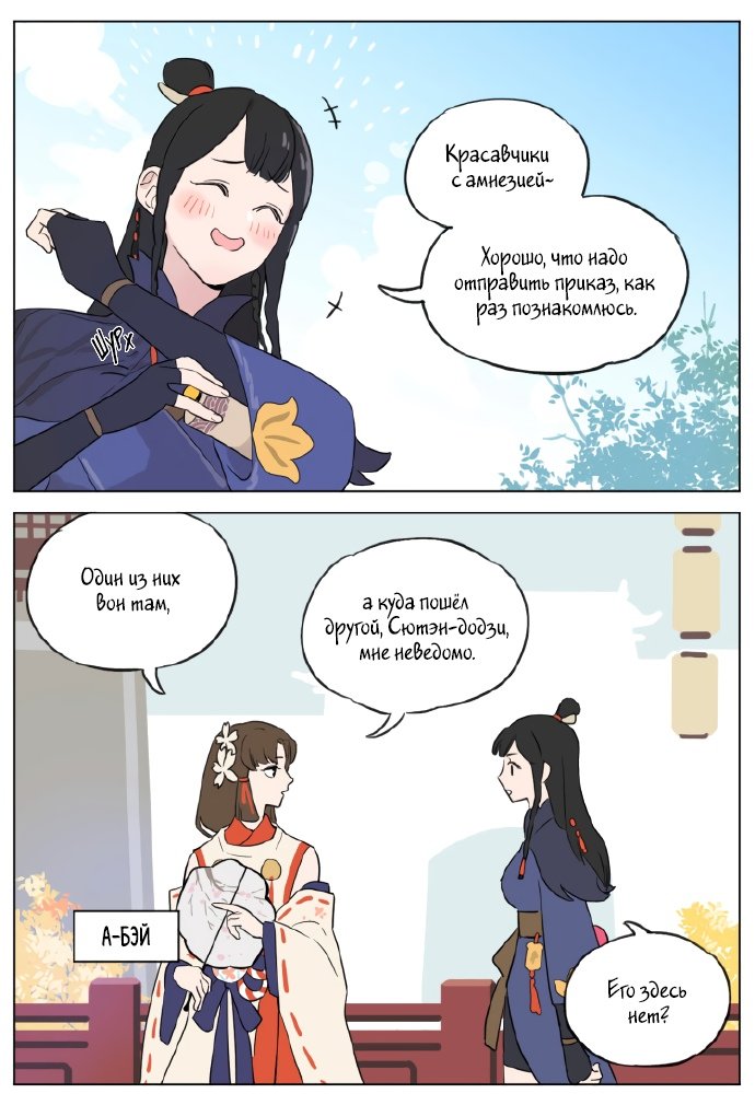 Манга Рекламная студия «Mosspaca» - Глава 397 Страница 2