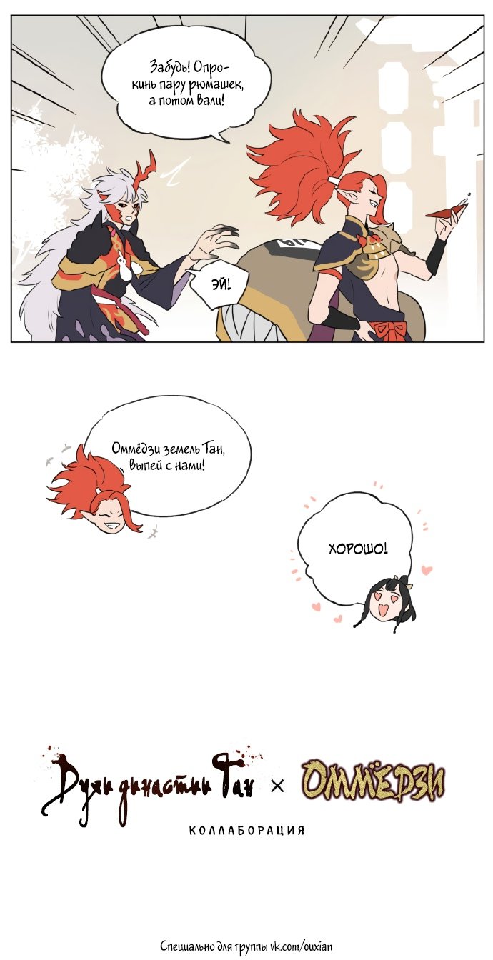 Манга Рекламная студия «Mosspaca» - Глава 397 Страница 10