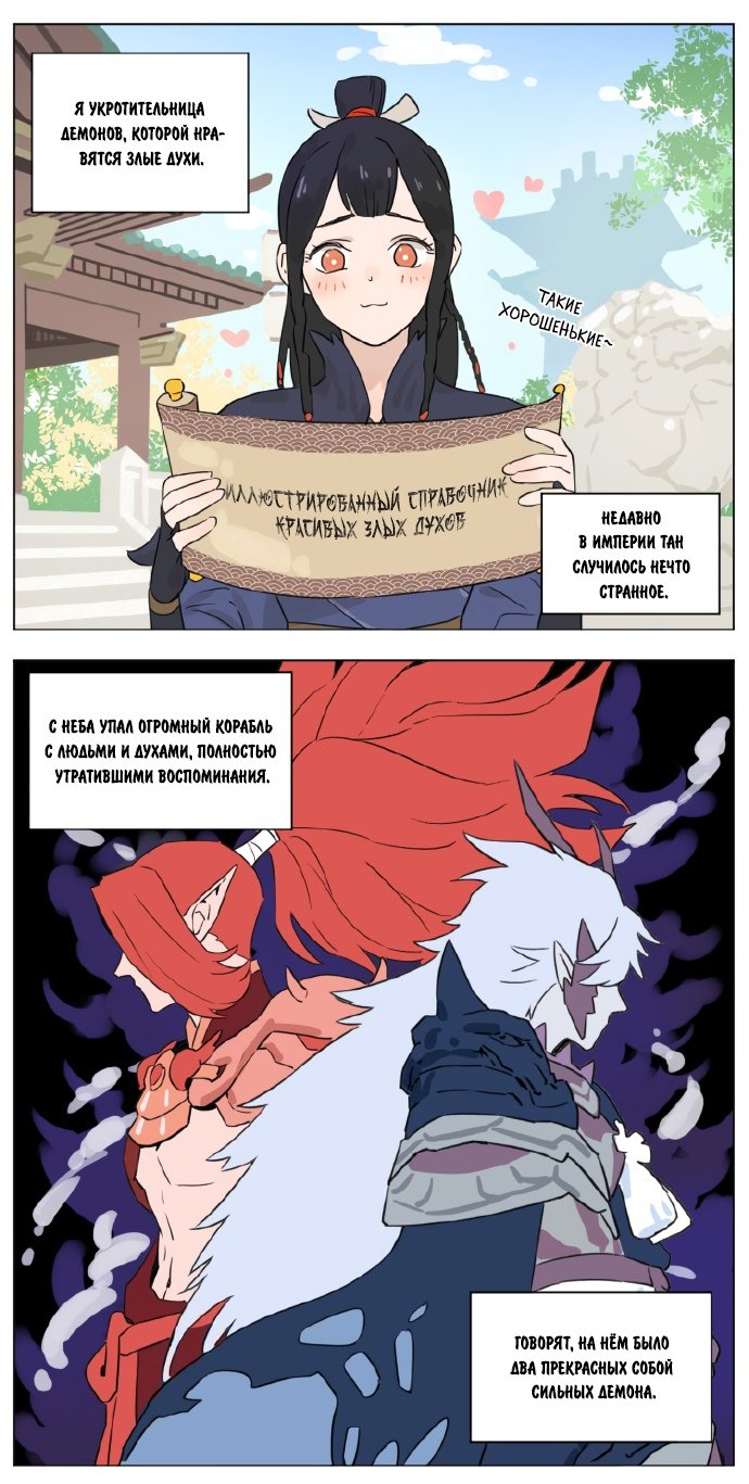 Манга Рекламная студия «Mosspaca» - Глава 397 Страница 1