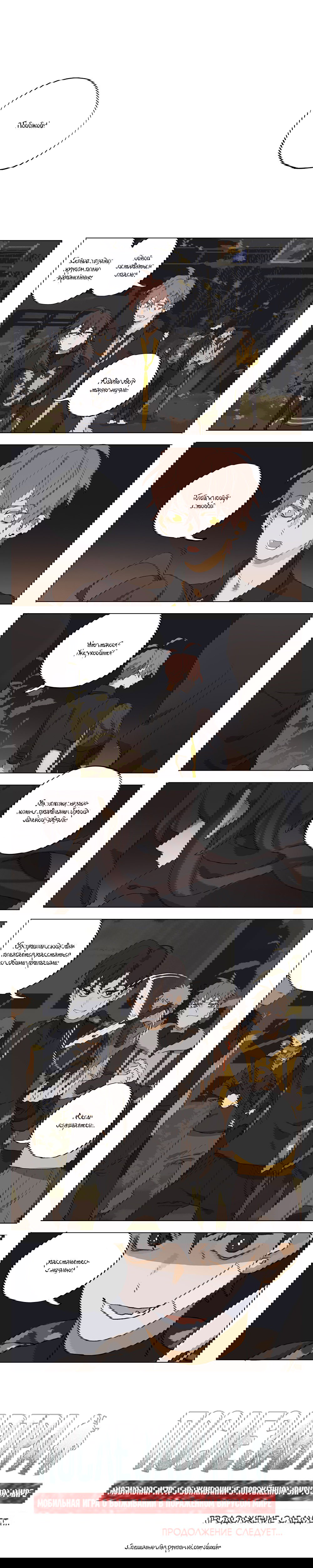 Манга Рекламная студия «Mosspaca» - Глава 400 Страница 2