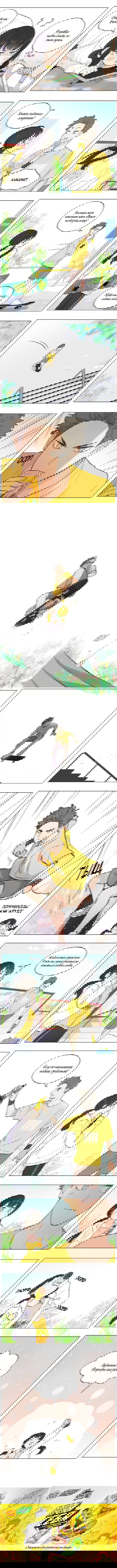 Манга Рекламная студия «Mosspaca» - Глава 401 Страница 2