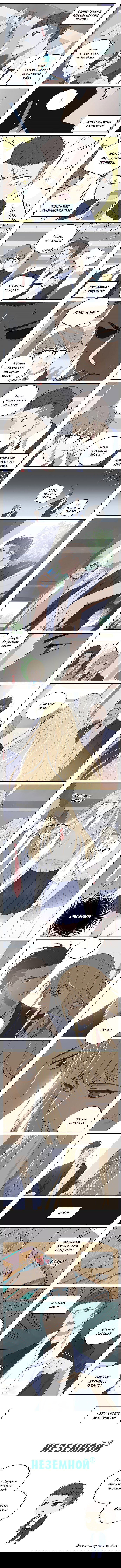 Манга Рекламная студия «Mosspaca» - Глава 402 Страница 1