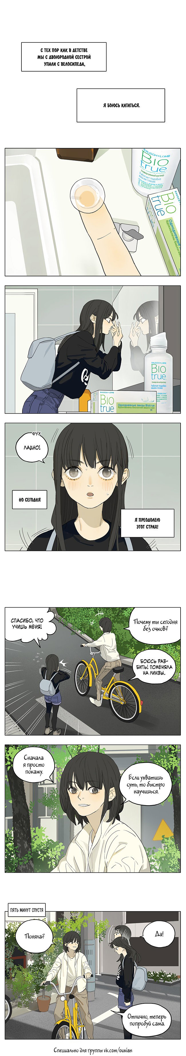 Манга Рекламная студия «Mosspaca» - Глава 404 Страница 1