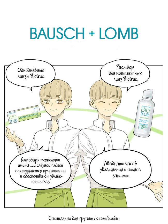 Манга Рекламная студия «Mosspaca» - Глава 404 Страница 3