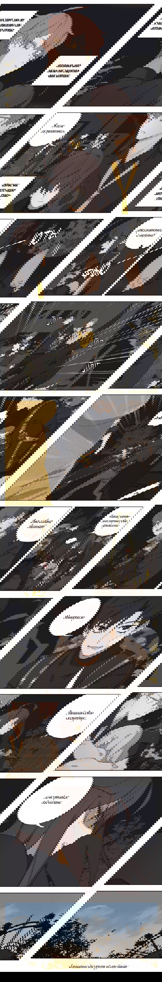 Манга Рекламная студия «Mosspaca» - Глава 405 Страница 1