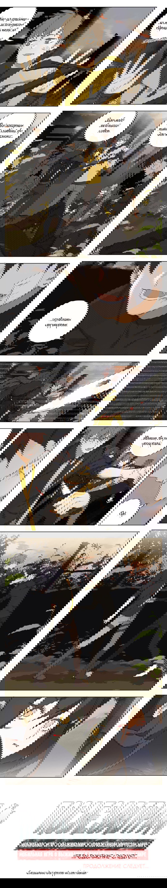 Манга Рекламная студия «Mosspaca» - Глава 405 Страница 2