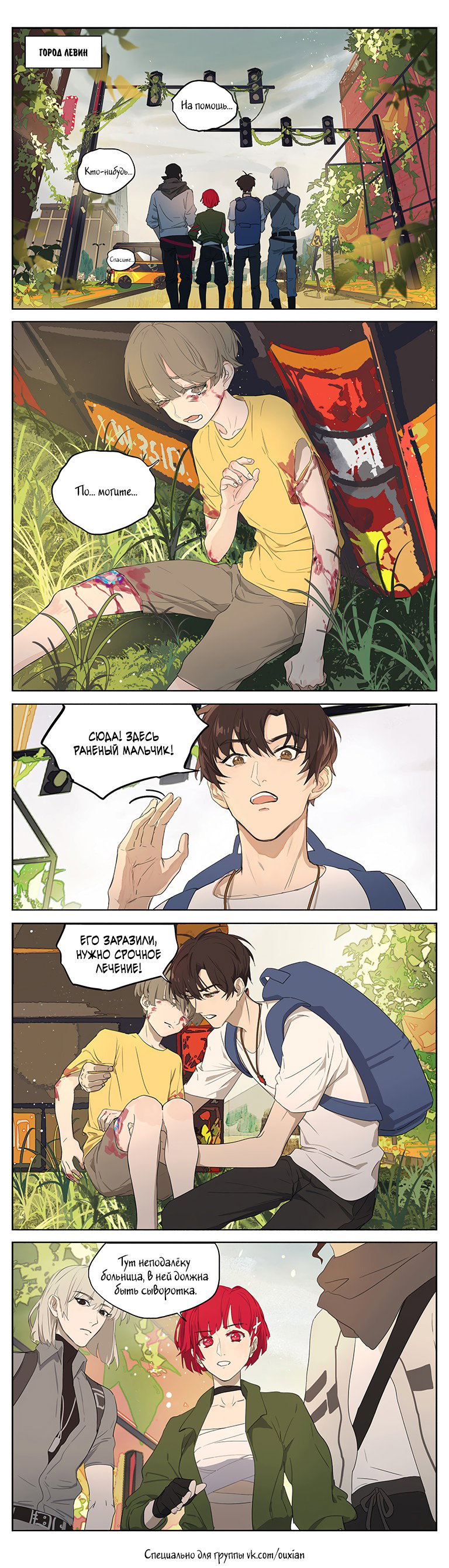 Манга Рекламная студия «Mosspaca» - Глава 407 Страница 1