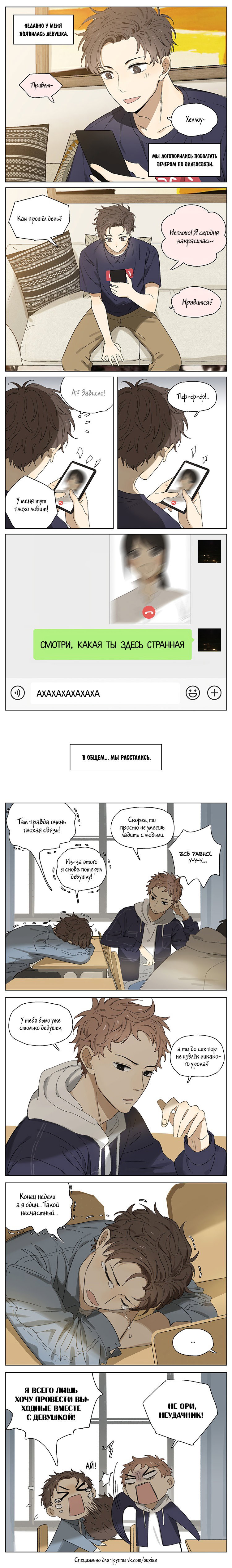 Манга Рекламная студия «Mosspaca» - Глава 408 Страница 1