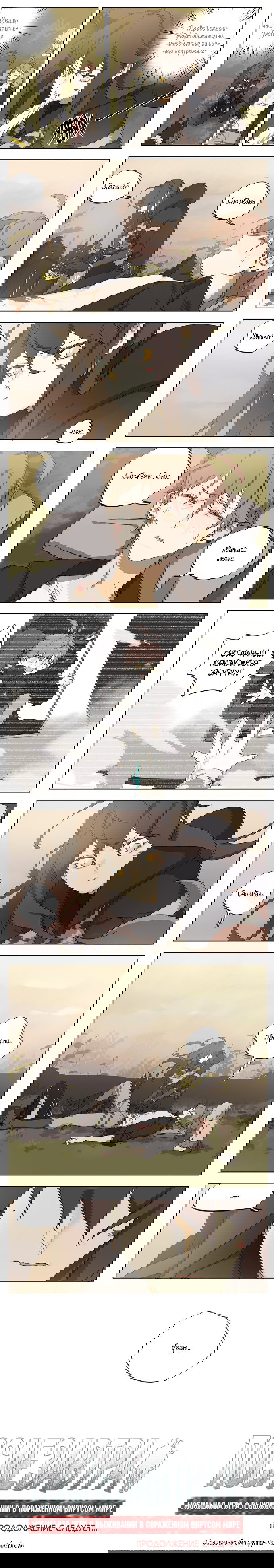 Манга Рекламная студия «Mosspaca» - Глава 409 Страница 2