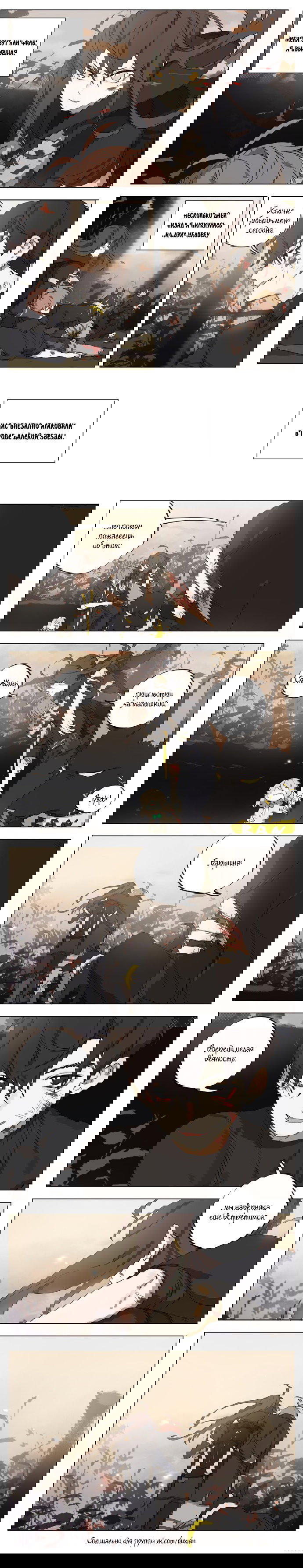 Манга Рекламная студия «Mosspaca» - Глава 409 Страница 1