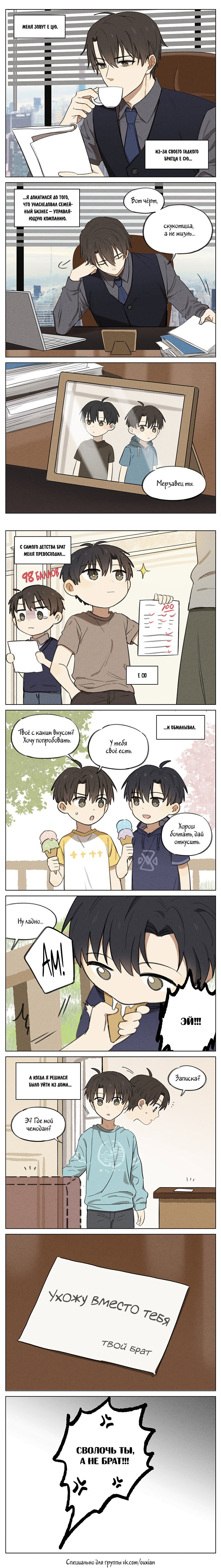 Манга Рекламная студия «Mosspaca» - Глава 411 Страница 1