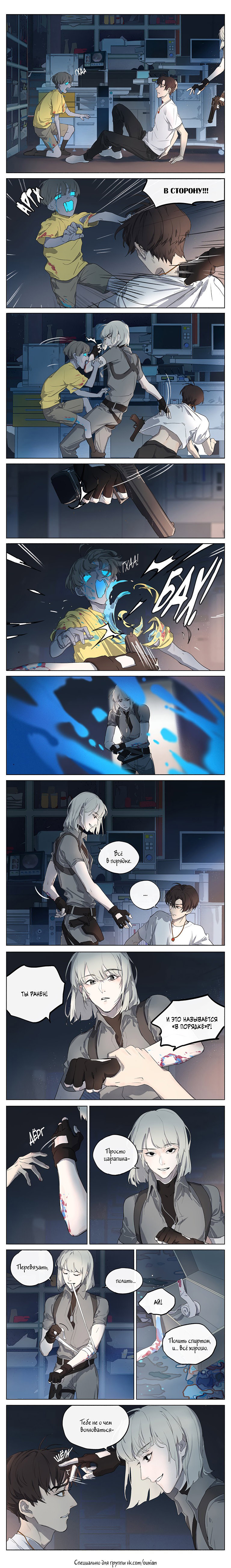 Манга Рекламная студия «Mosspaca» - Глава 413 Страница 1