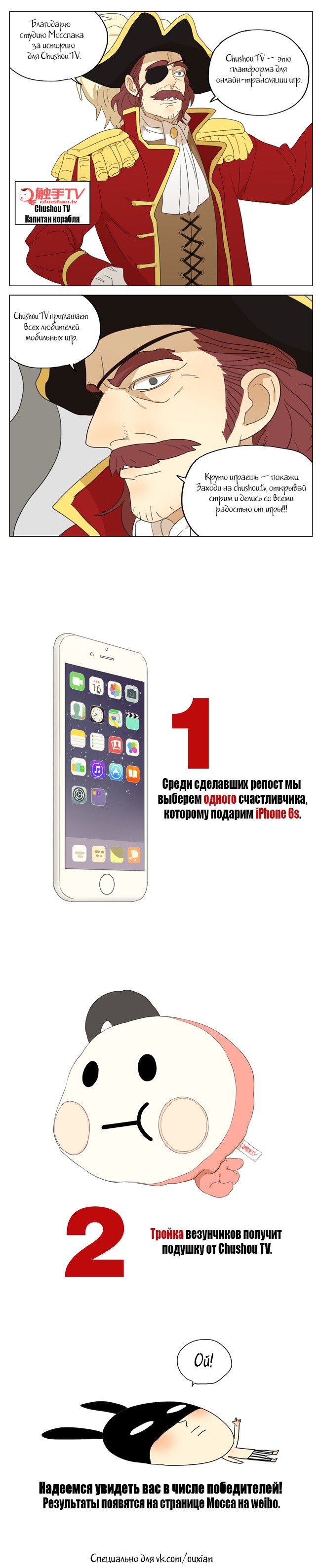 Манга Рекламная студия «Mosspaca» - Глава 103 Страница 3
