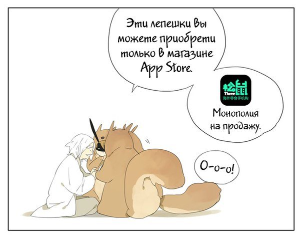 Манга Рекламная студия «Mosspaca» - Глава 66 Страница 10