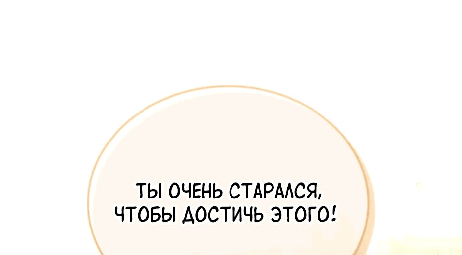 Манга Герцогиня-пустышка - Глава 152 Страница 14