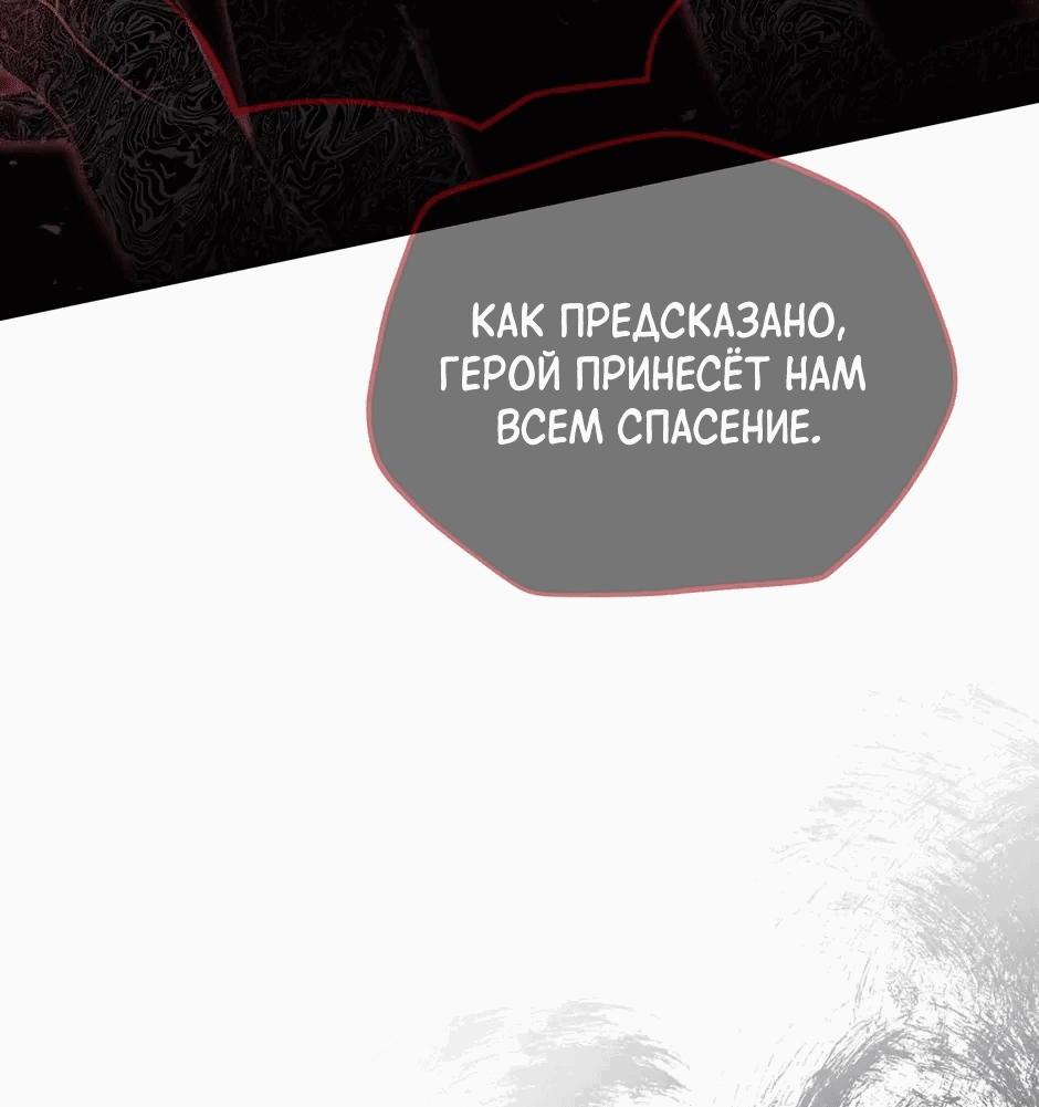 Манга Герцогиня-пустышка - Глава 152 Страница 43