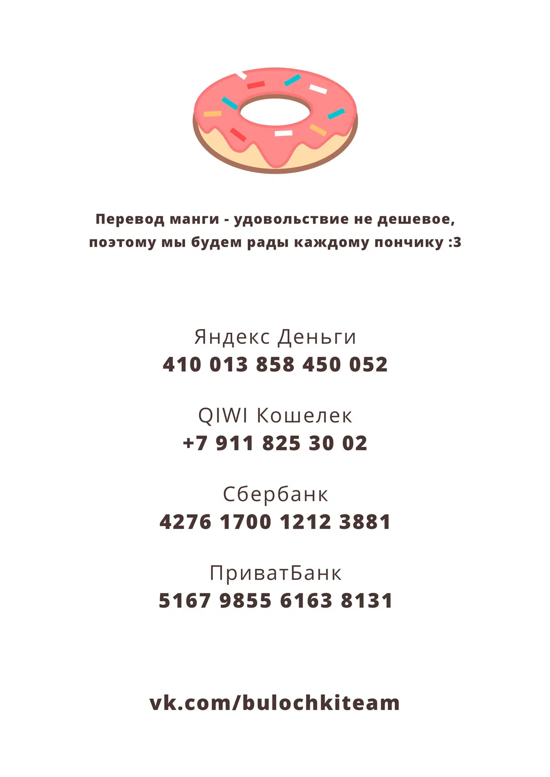 Манга Кроличий лес - Глава 4 Страница 36
