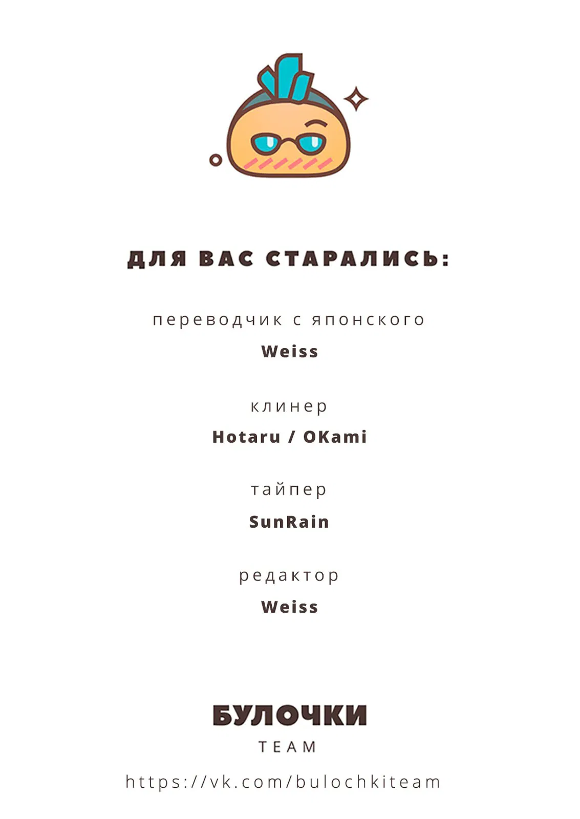 Манга Кроличий лес - Глава 6 Страница 12