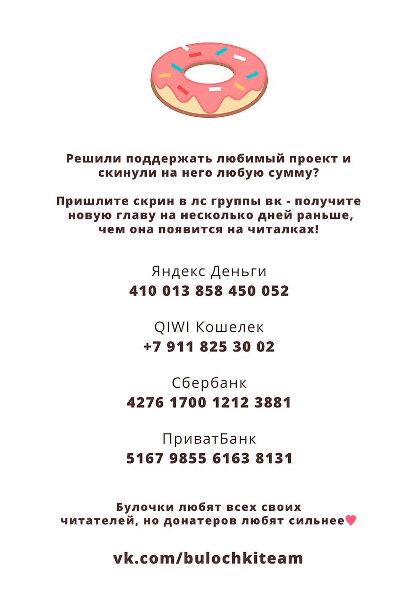 Манга Кроличий лес - Глава 1 Страница 34