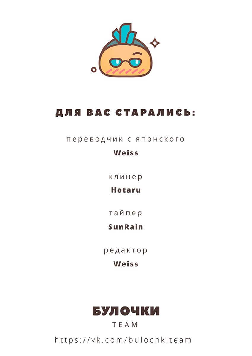 Манга Кроличий лес - Глава 1 Страница 35