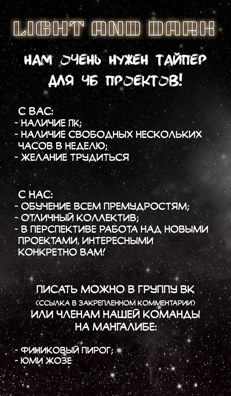 Манга Анаэробная Любовь: Глубоководный Заключенный - Глава 80 Страница 7