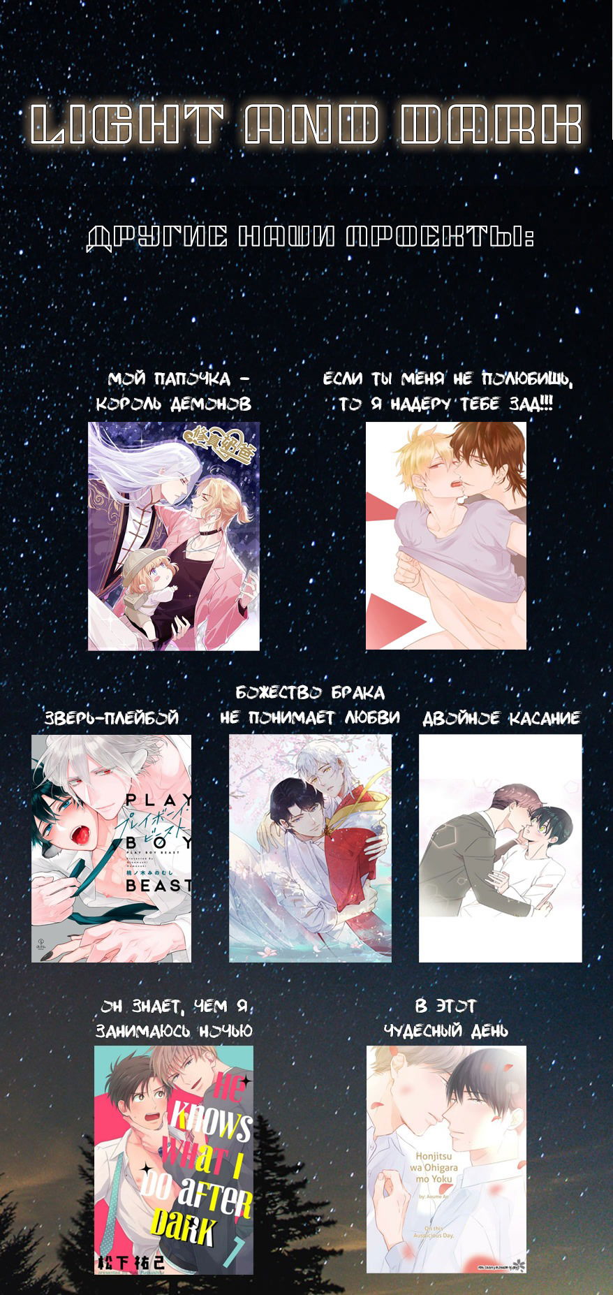 Манга Анаэробная Любовь: Глубоководный Заключенный - Глава 69 Страница 6