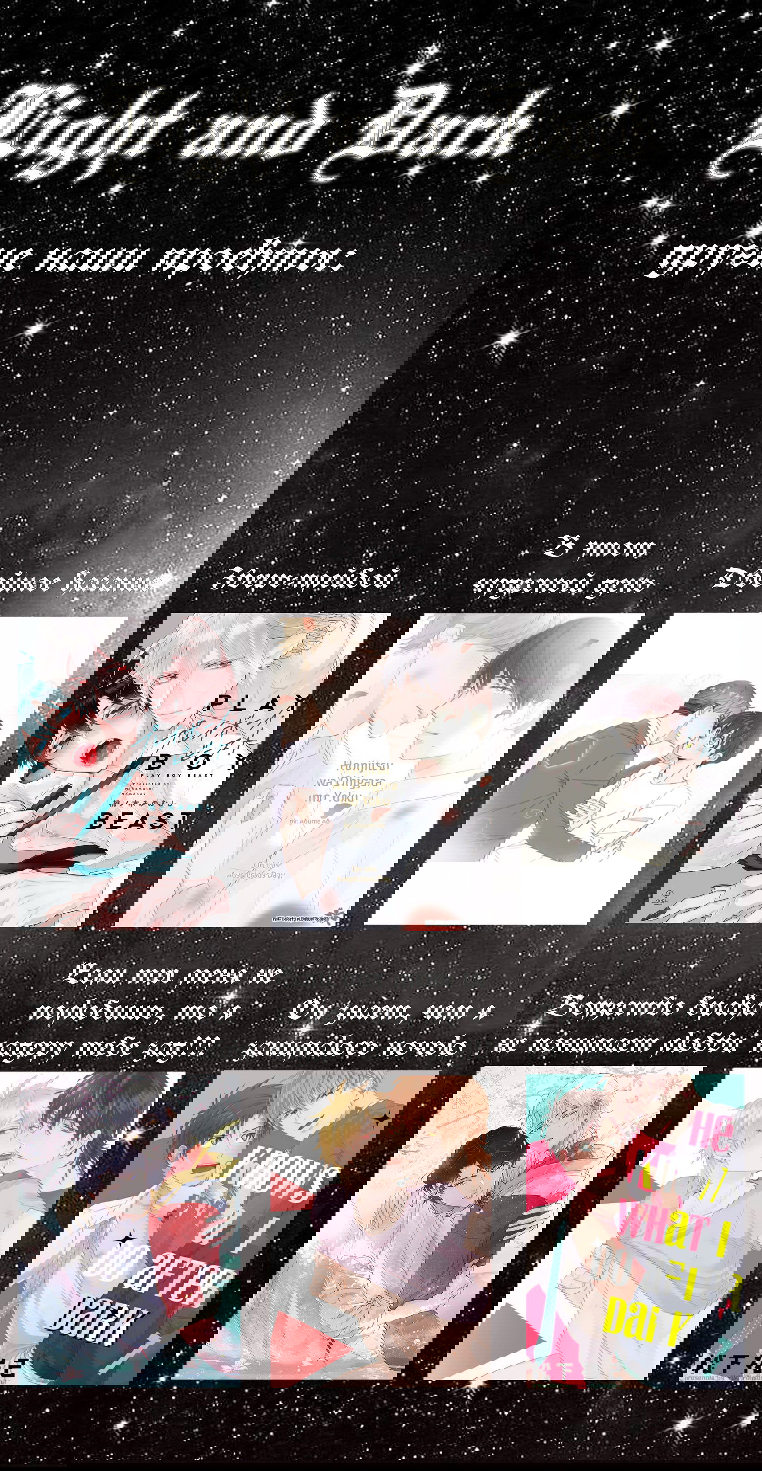 Манга Анаэробная Любовь: Глубоководный Заключенный - Глава 68 Страница 6