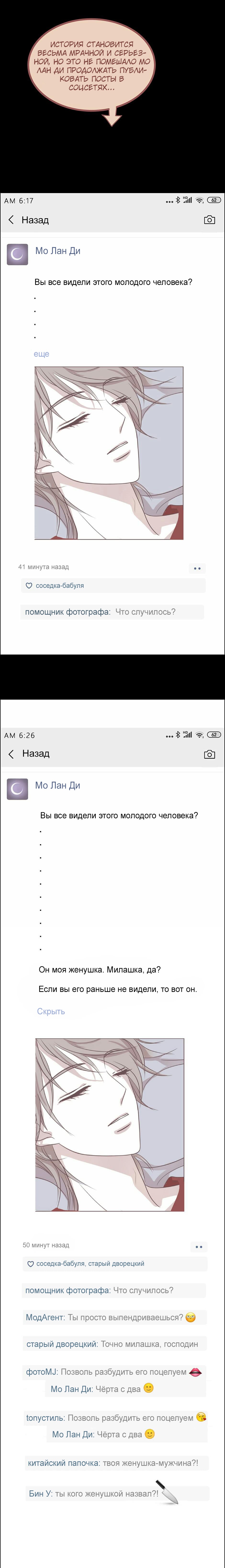 Манга Анаэробная Любовь: Глубоководный Заключенный - Глава 65 Страница 5
