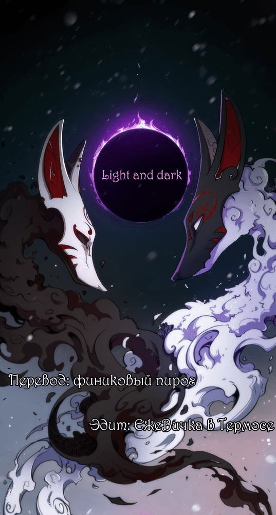 Манга Анаэробная Любовь: Глубоководный Заключенный - Глава 63 Страница 6