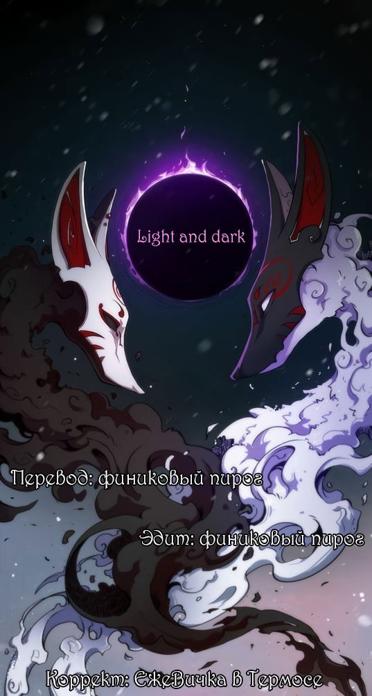 Манга Анаэробная Любовь: Глубоководный Заключенный - Глава 62 Страница 10