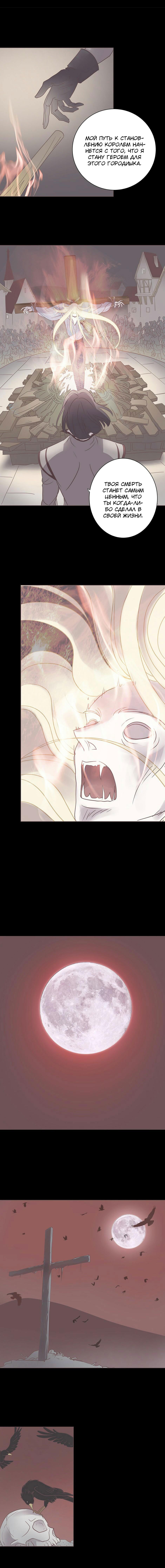 Манга Анаэробная Любовь: Глубоководный Заключенный - Глава 62 Страница 3