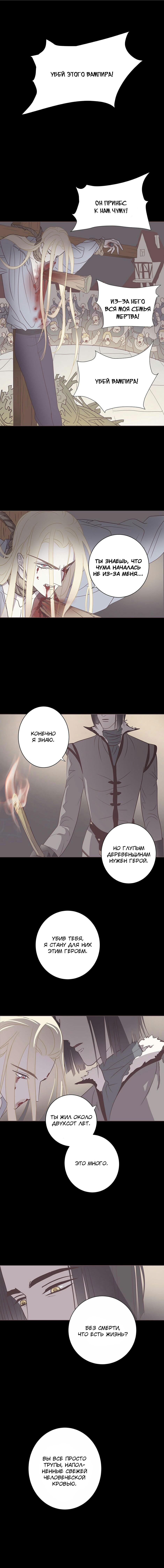 Манга Анаэробная Любовь: Глубоководный Заключенный - Глава 62 Страница 2