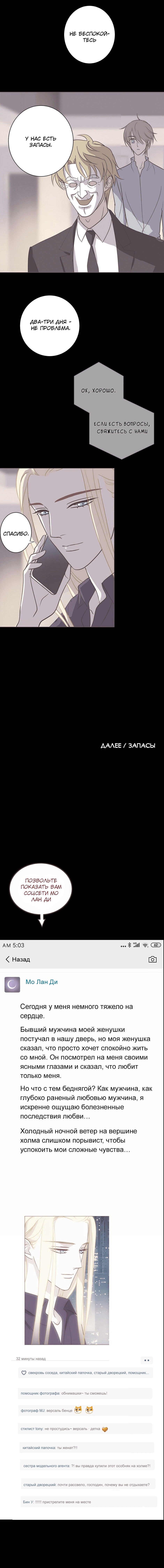 Манга Анаэробная Любовь: Глубоководный Заключенный - Глава 62 Страница 9