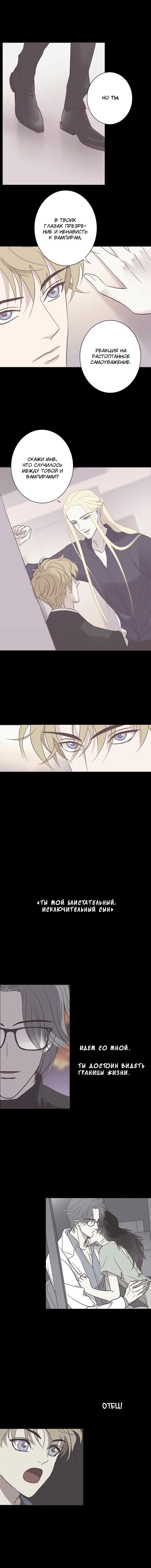 Манга Анаэробная Любовь: Глубоководный Заключенный - Глава 61 Страница 6