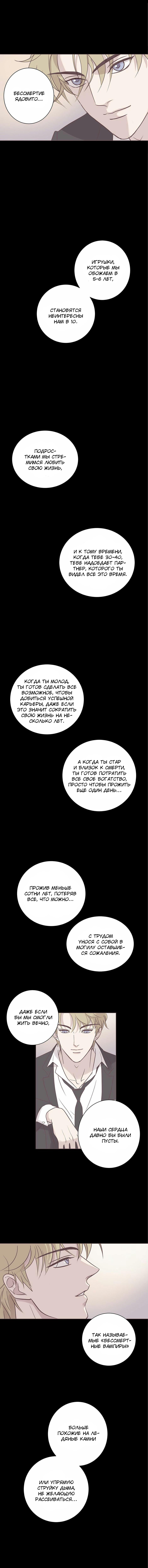 Манга Анаэробная Любовь: Глубоководный Заключенный - Глава 61 Страница 4