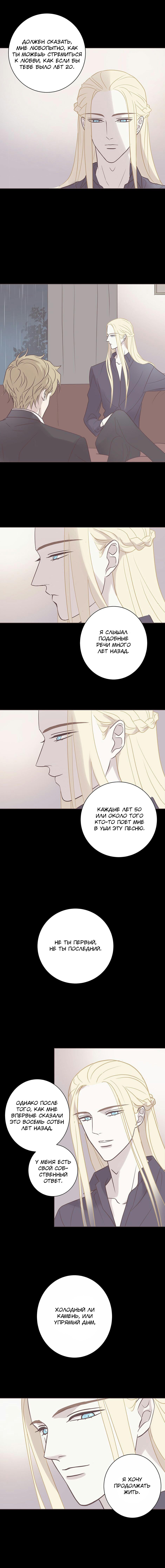 Манга Анаэробная Любовь: Глубоководный Заключенный - Глава 61 Страница 5