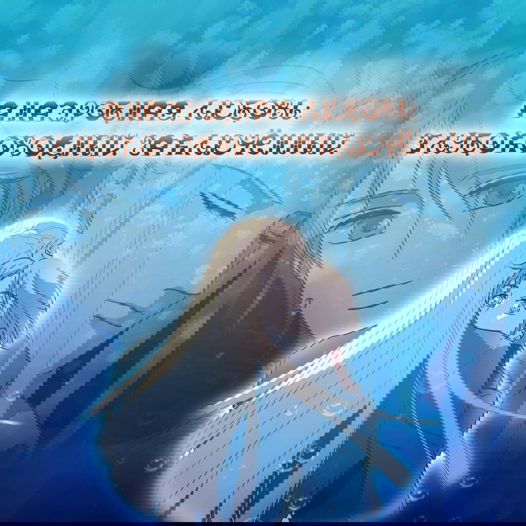 Манга Анаэробная Любовь: Глубоководный Заключенный - Глава 50 Страница 1