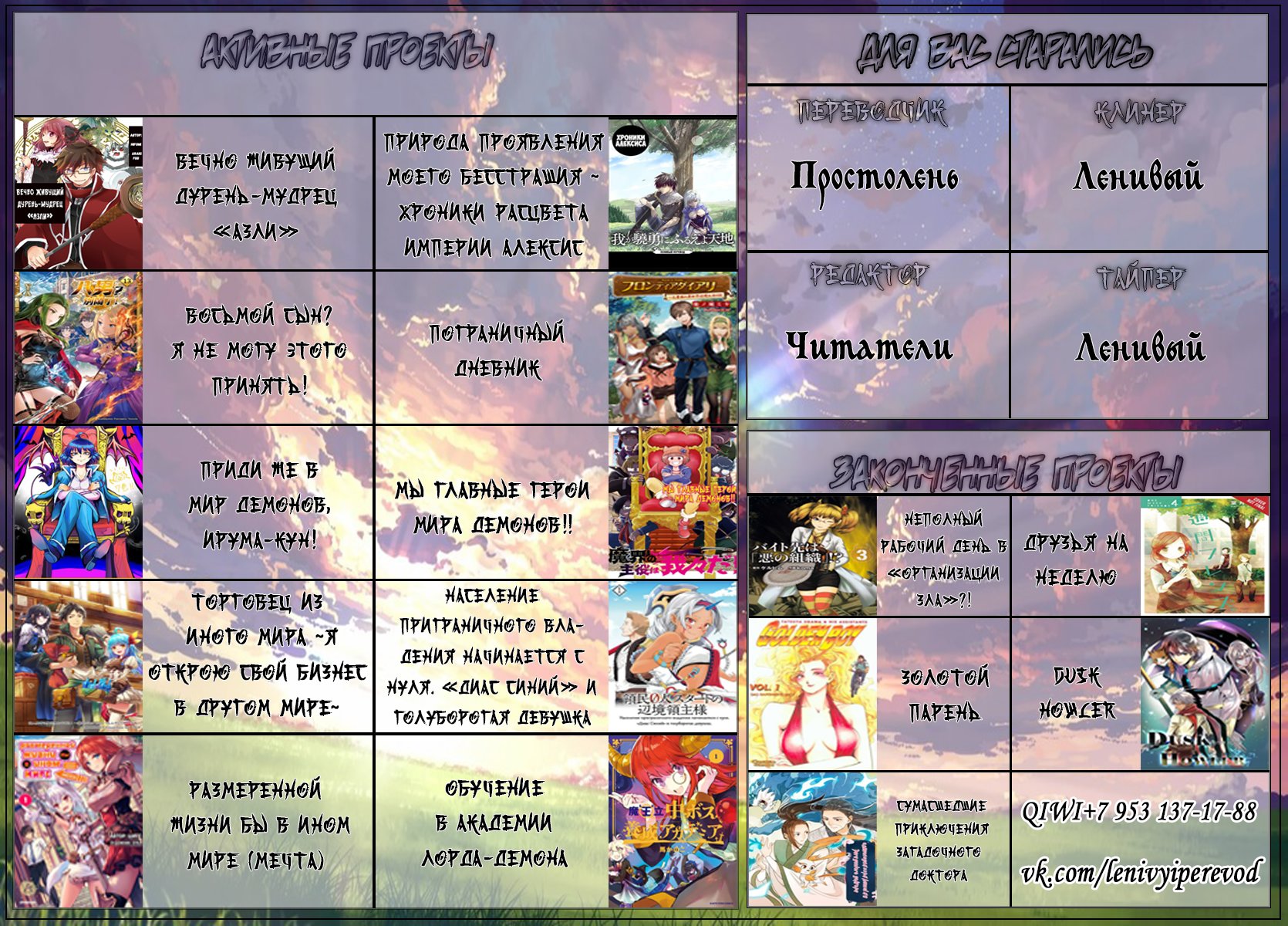 Манга Размеренной жизни бы в ином мире (мечта) - Глава 11 Страница 27