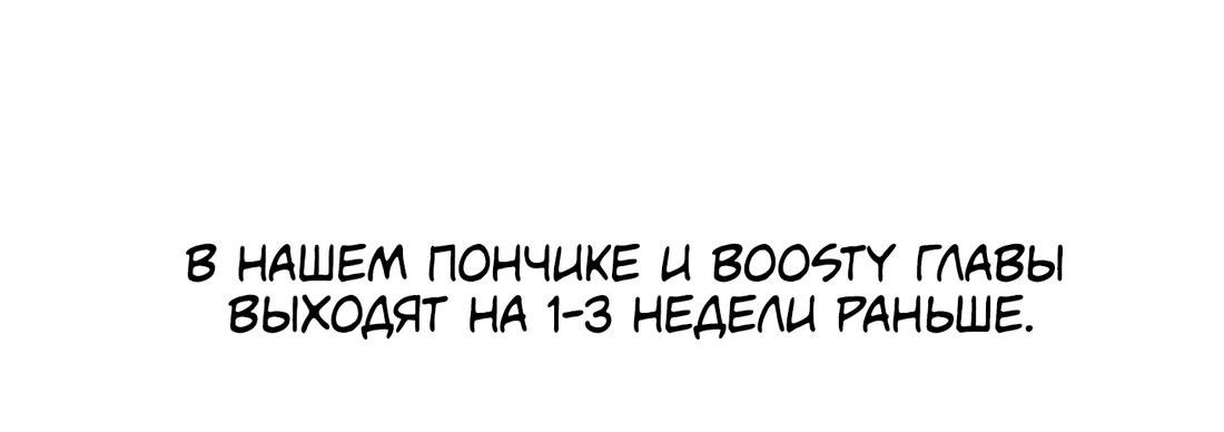 Манга Скандальный М - Глава 42 Страница 60