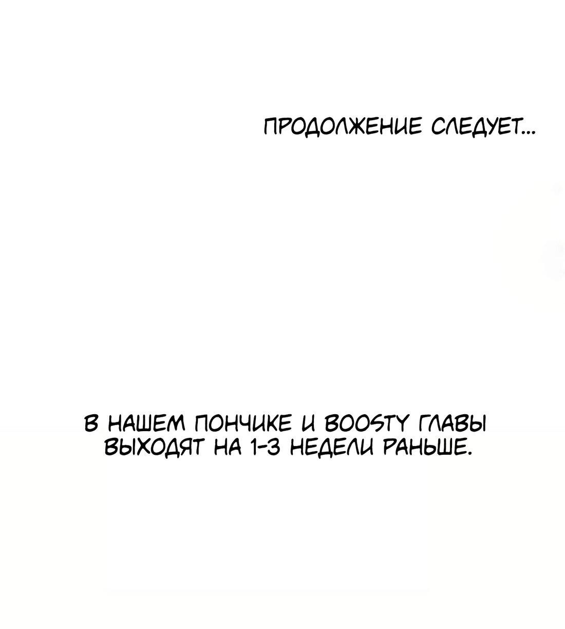 Манга Скандальный М - Глава 44 Страница 55